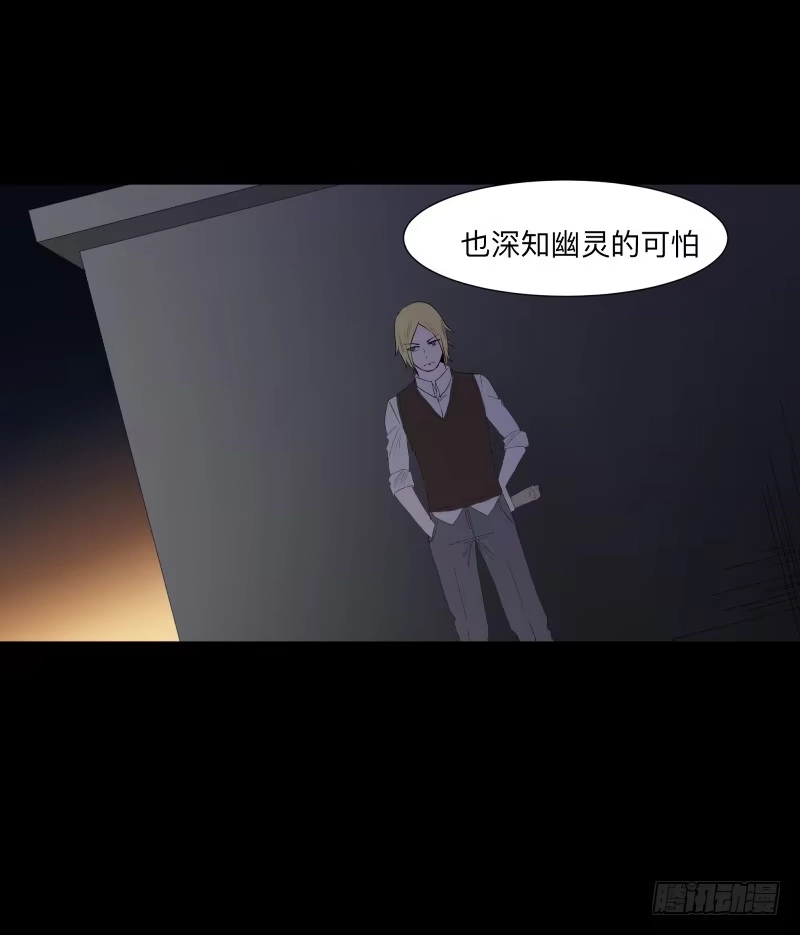 《祈灵》月悯Revive/13 第17页