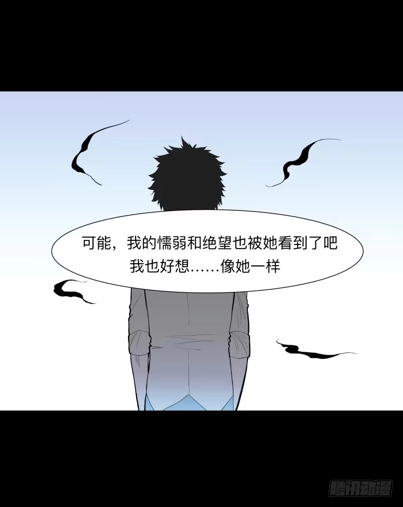 《祈灵》月悯Revive/13 第3页