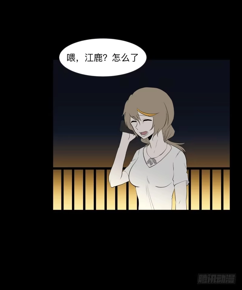 《祈灵》月悯Revive/13 第24页