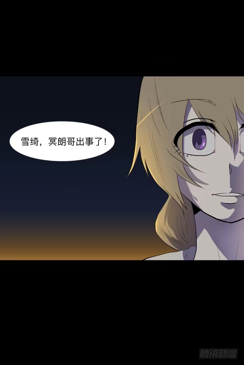 《祈灵》月悯Revive/13 第25页