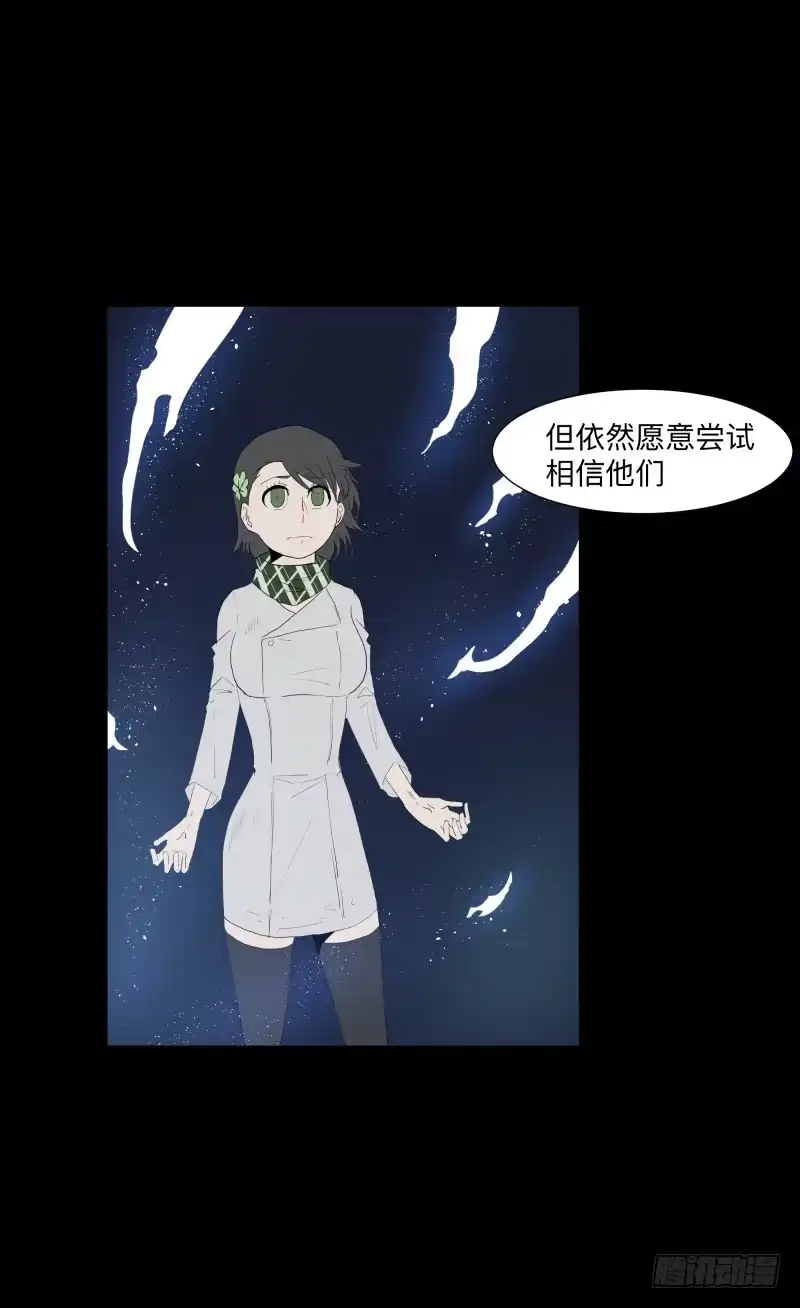 《祈灵》月悯Revive/13 第18页