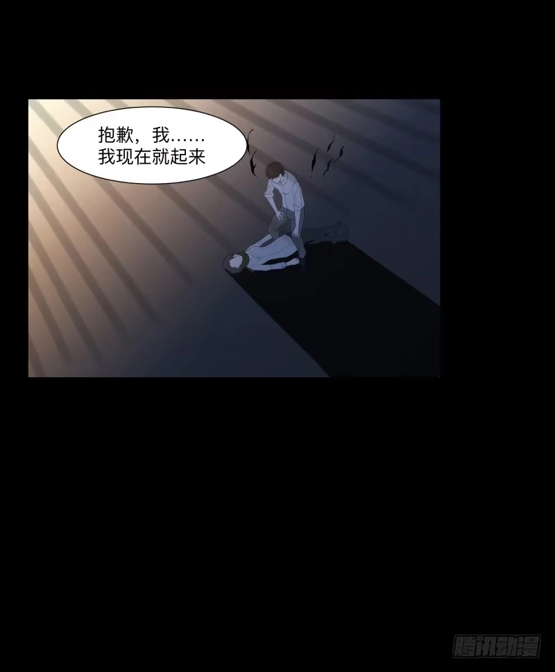 《祈灵》月悯Revive/13 第4页
