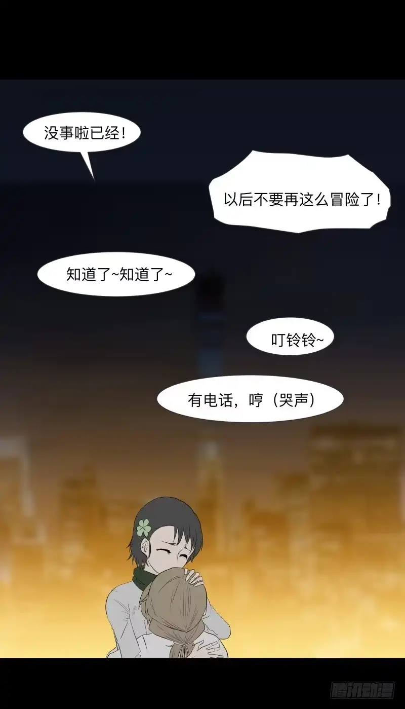 《祈灵》月悯Revive/13 第23页