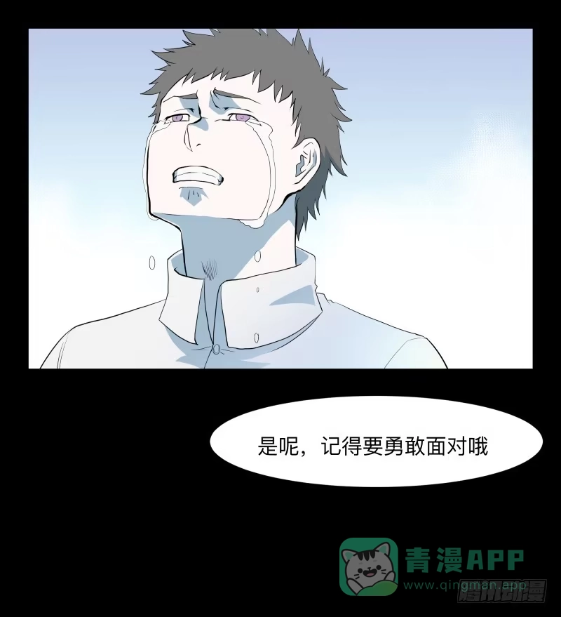 《祈灵》月悯Revive/13 第11页