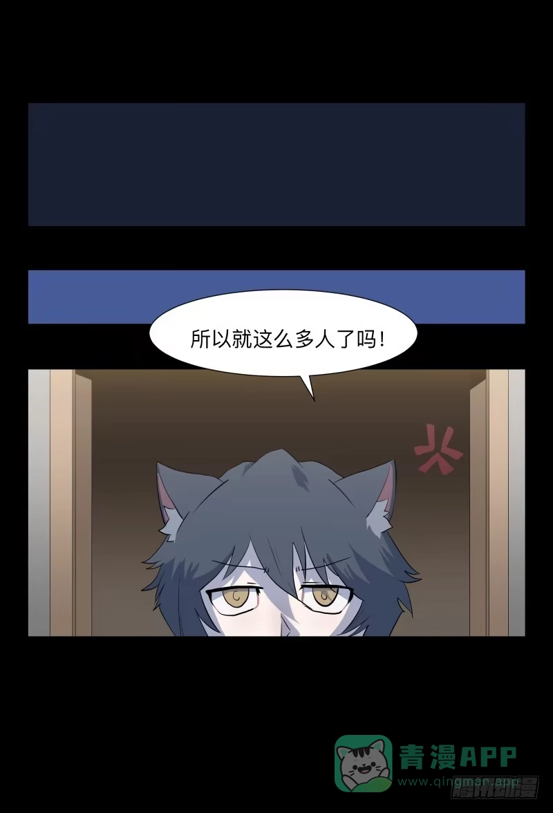 《祈灵》再见一次吧/14 第21页