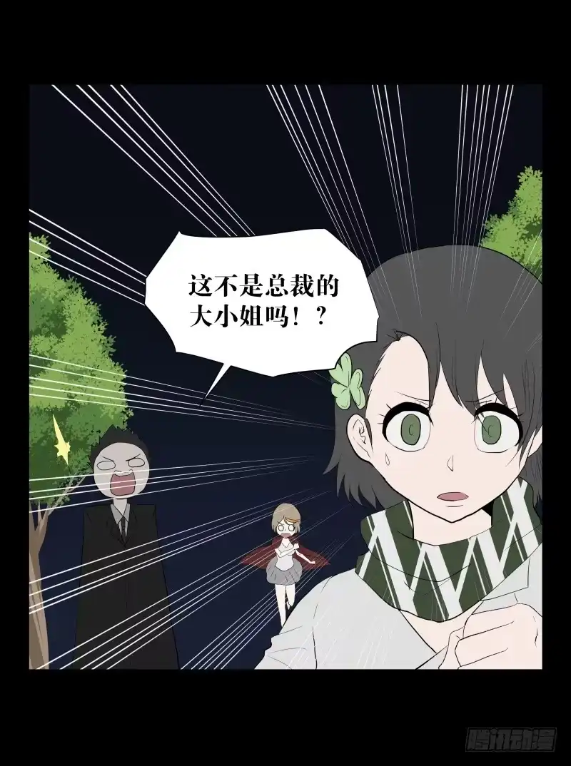 《祈灵》再见一次吧/14 第3页