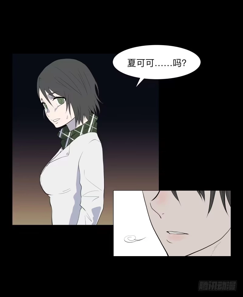 《祈灵》再见一次吧/14 第14页