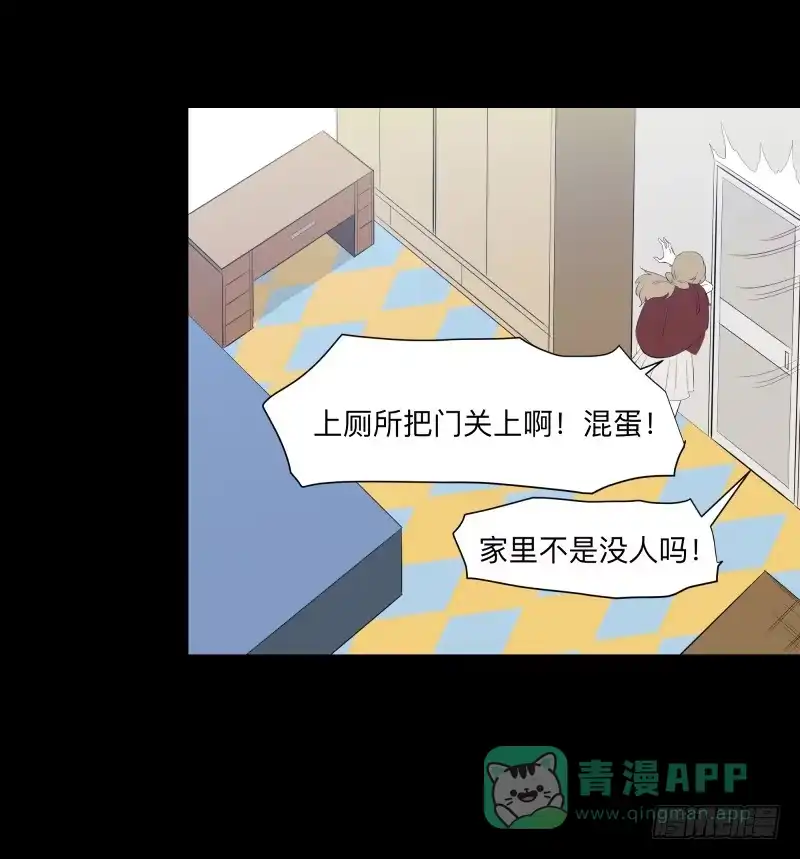 《祈灵》再见一次吧/14 第26页