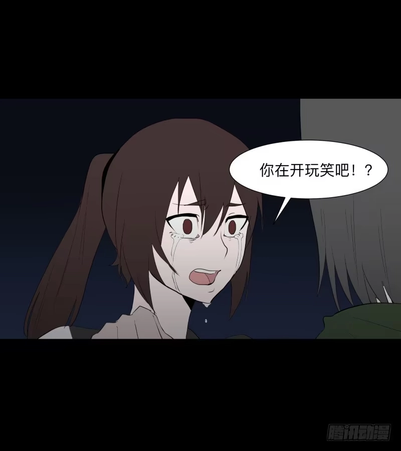 《祈灵》再见一次吧/14 第18页
