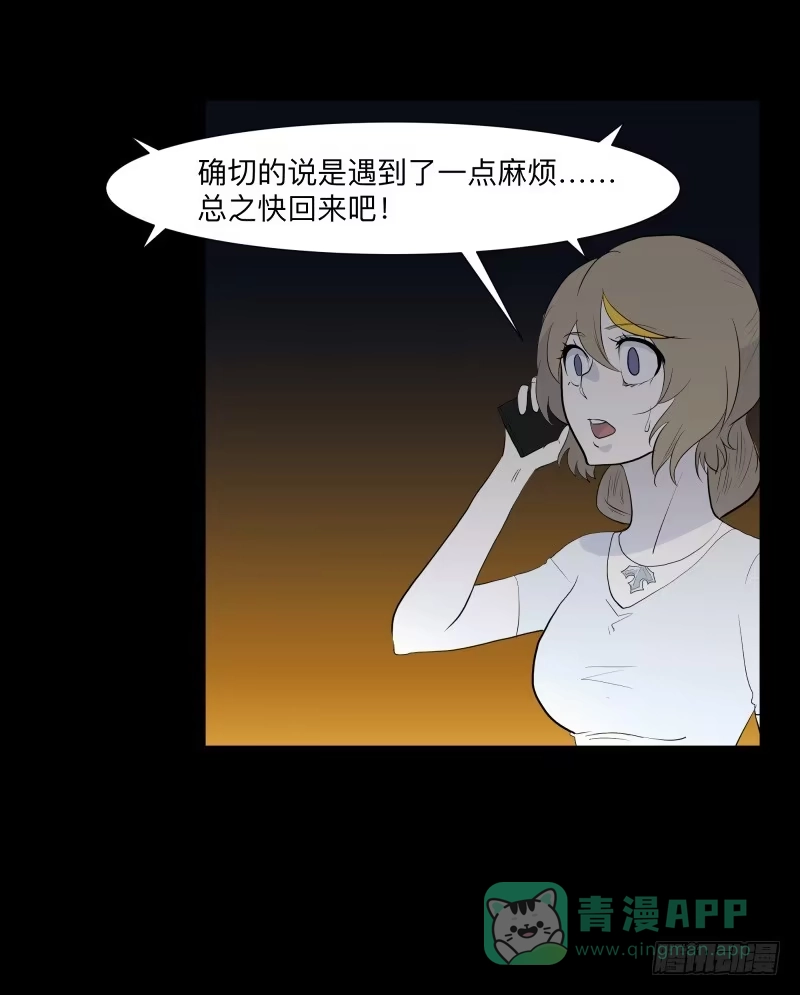 《祈灵》再见一次吧/14 第11页
