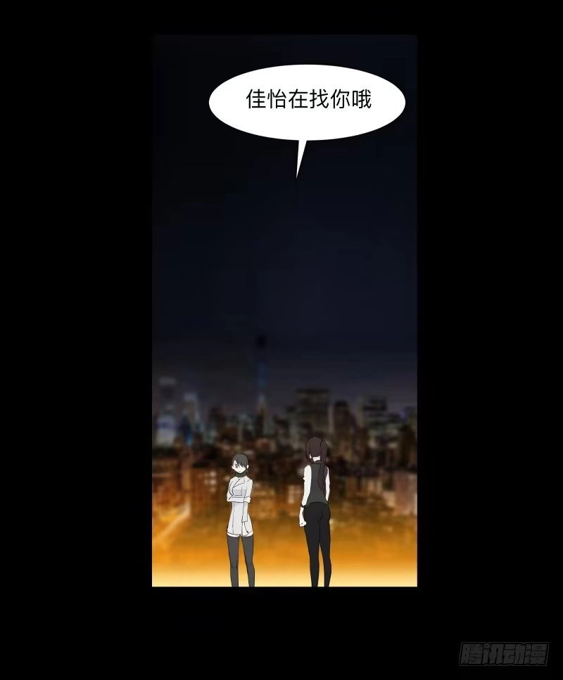 《祈灵》再见一次吧/14 第15页