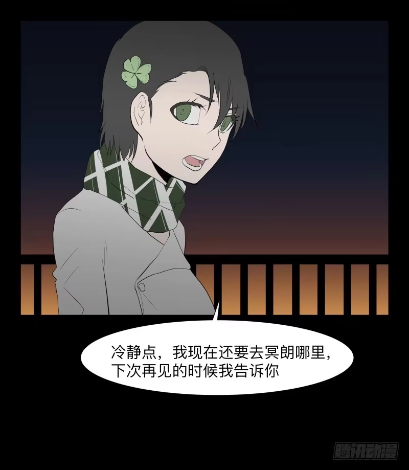 《祈灵》再见一次吧/14 第19页
