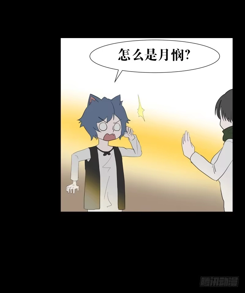 《祈灵》再见一次吧/14 第8页