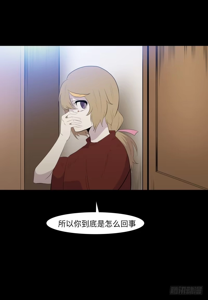 《祈灵》再见一次吧/14 第27页