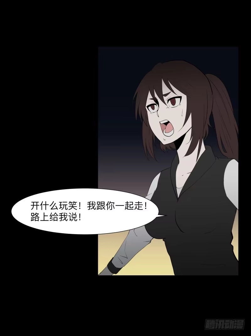 《祈灵》再见一次吧/14 第20页