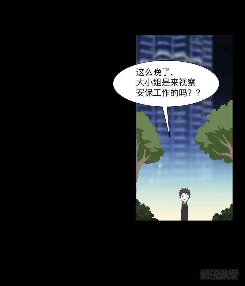 《祈灵》再见一次吧/14 第5页