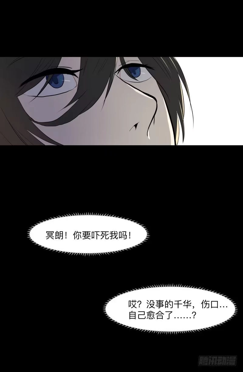 《祈灵》现状/15 第14页