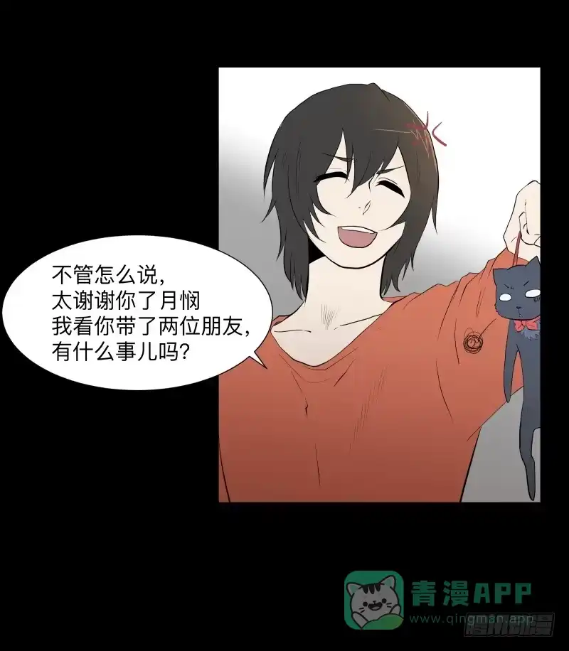 《祈灵》现状/15 第21页