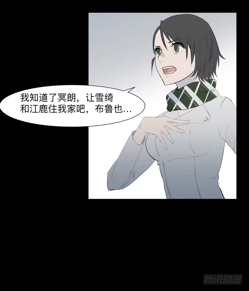 《祈灵》现状/15 第19页