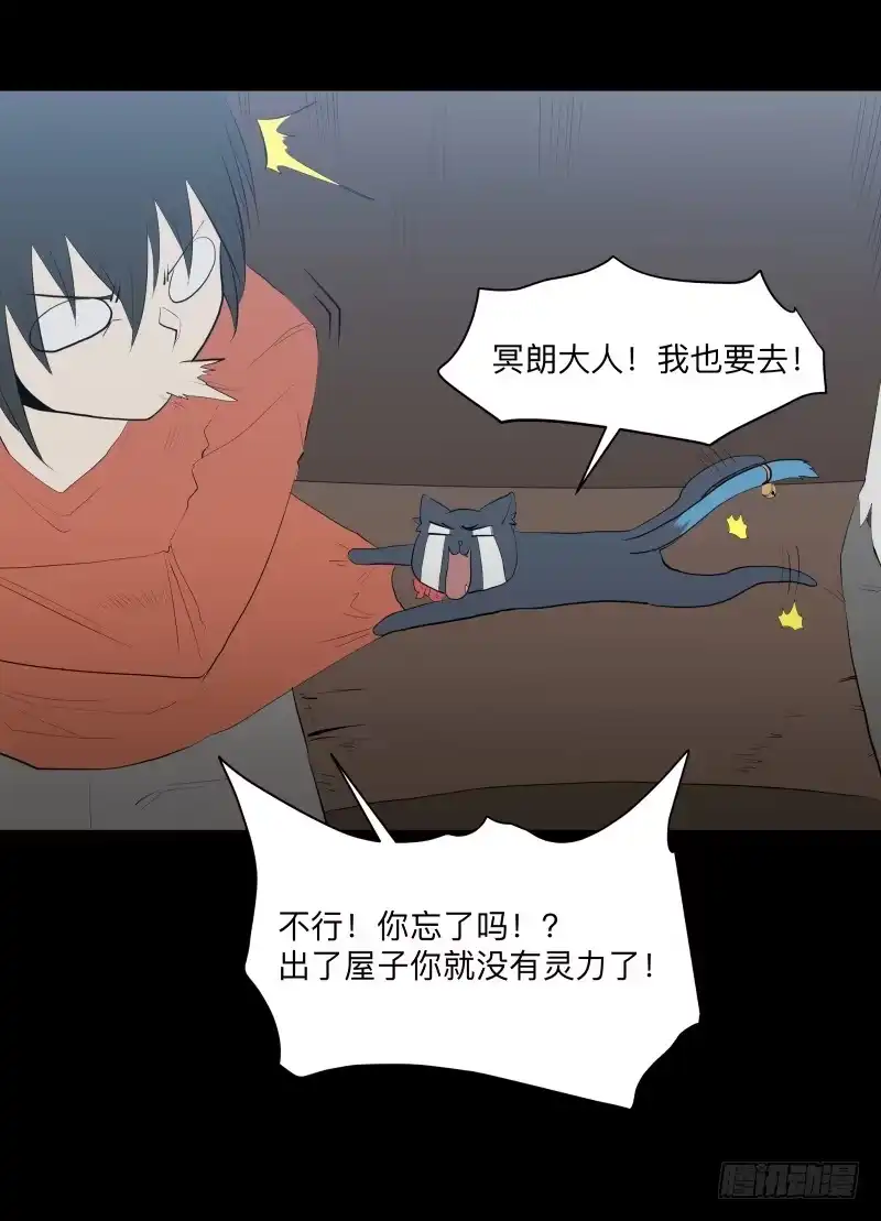 《祈灵》现状/15 第20页