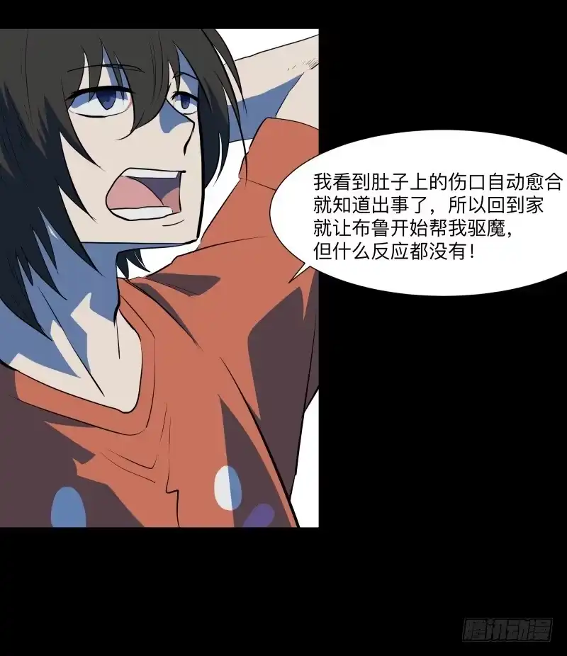 《祈灵》现状/15 第13页