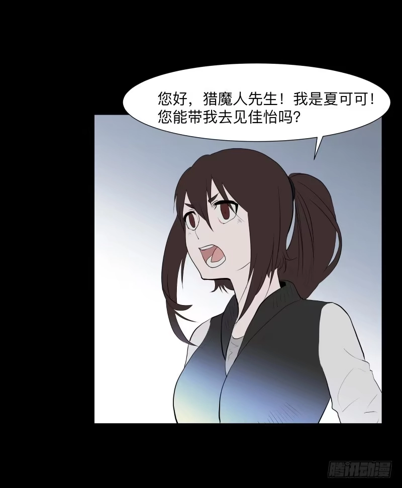 《祈灵》现状/15 第23页