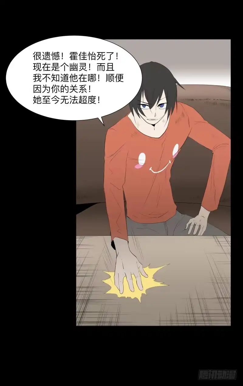 《祈灵》现状/15 第28页