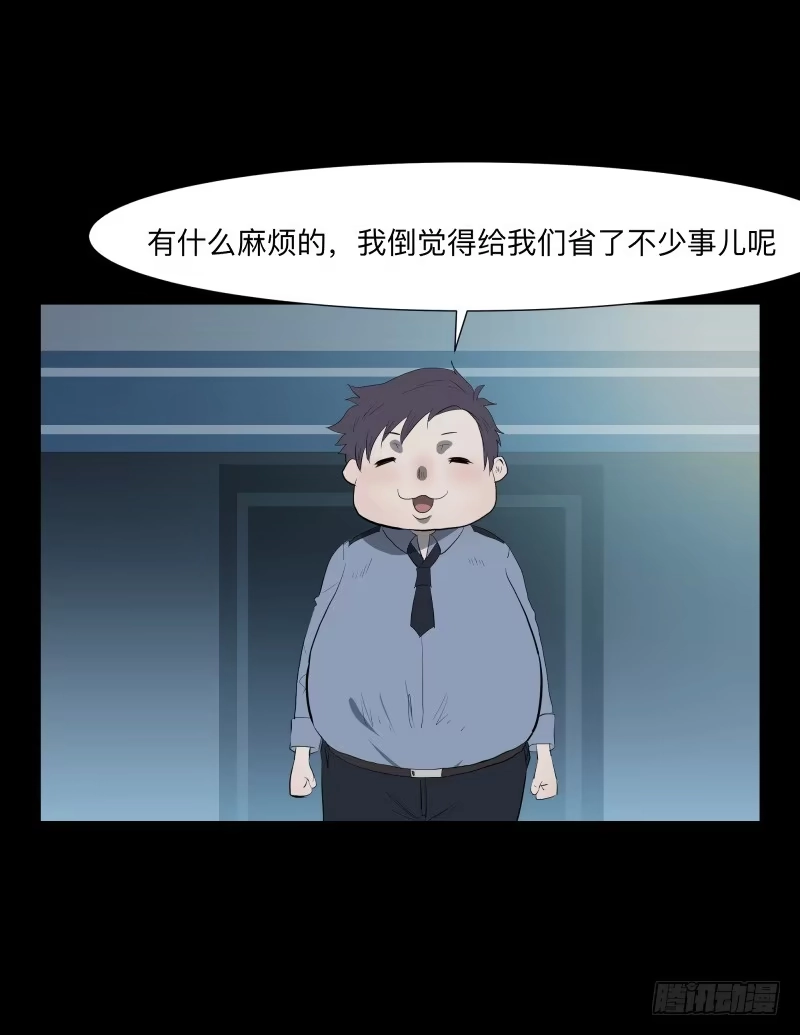 《祈灵》清晨/16 第22页