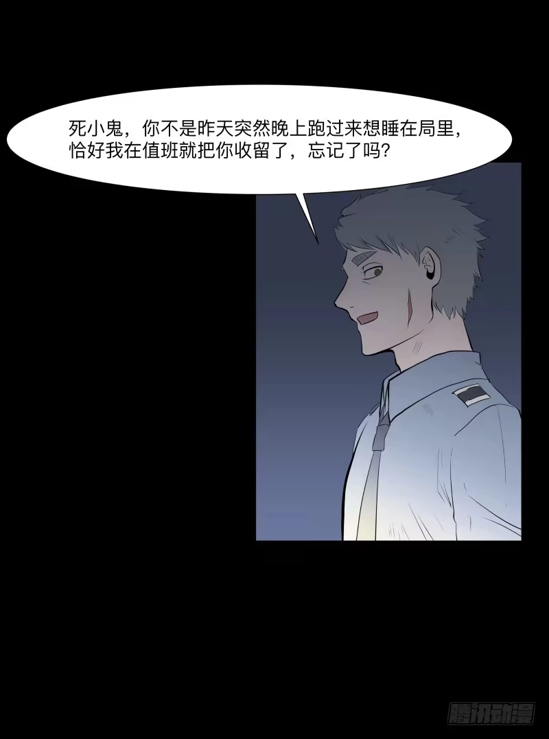 《祈灵》清晨/16 第9页