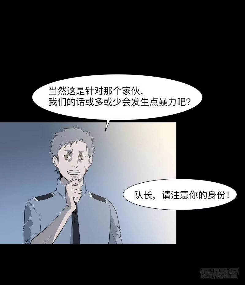 《祈灵》清晨/16 第25页