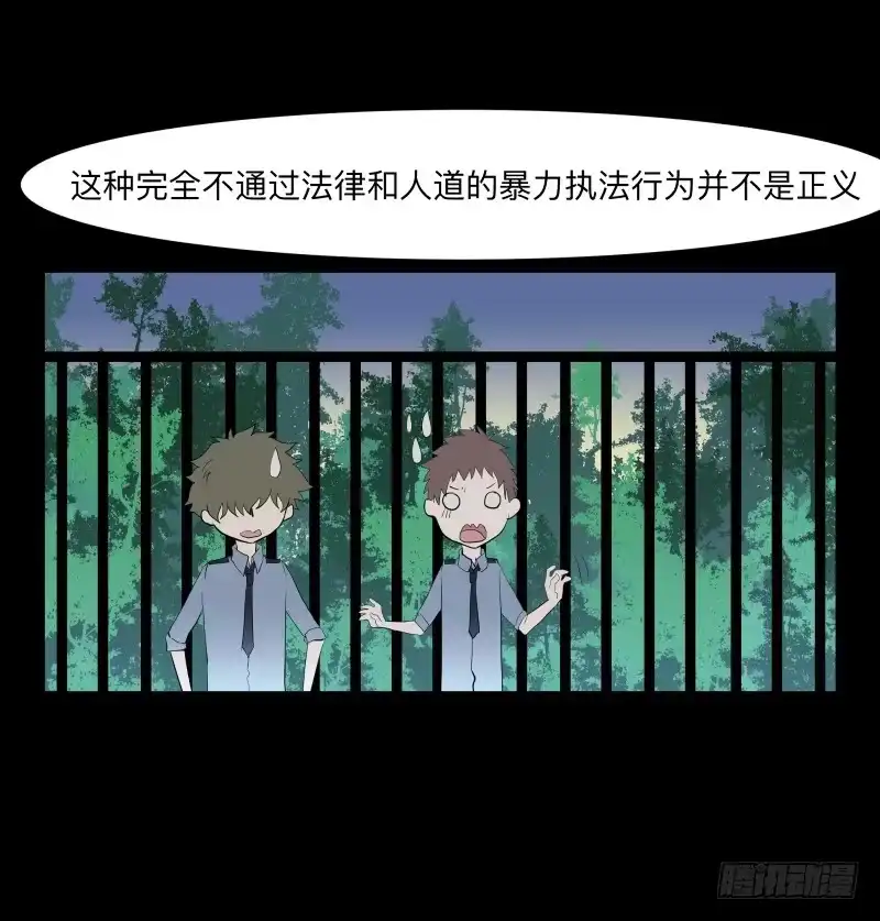 《祈灵》清晨/16 第24页
