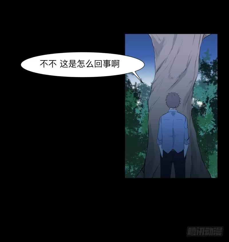 《祈灵》清晨/16 第18页