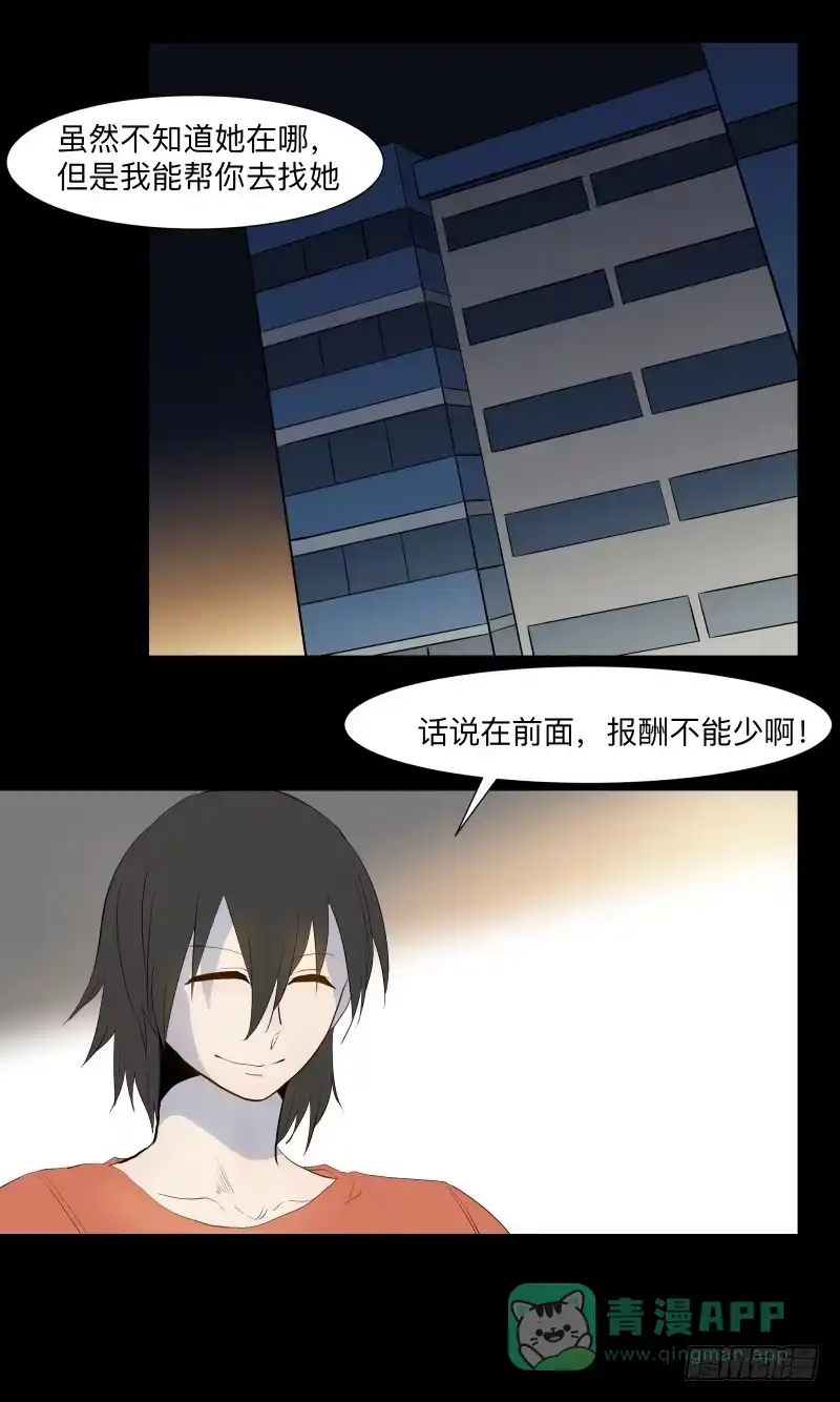 《祈灵》清晨/16 第1页