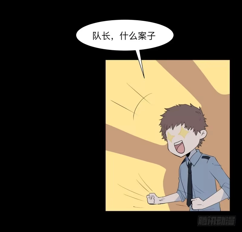 《祈灵》清晨/16 第27页