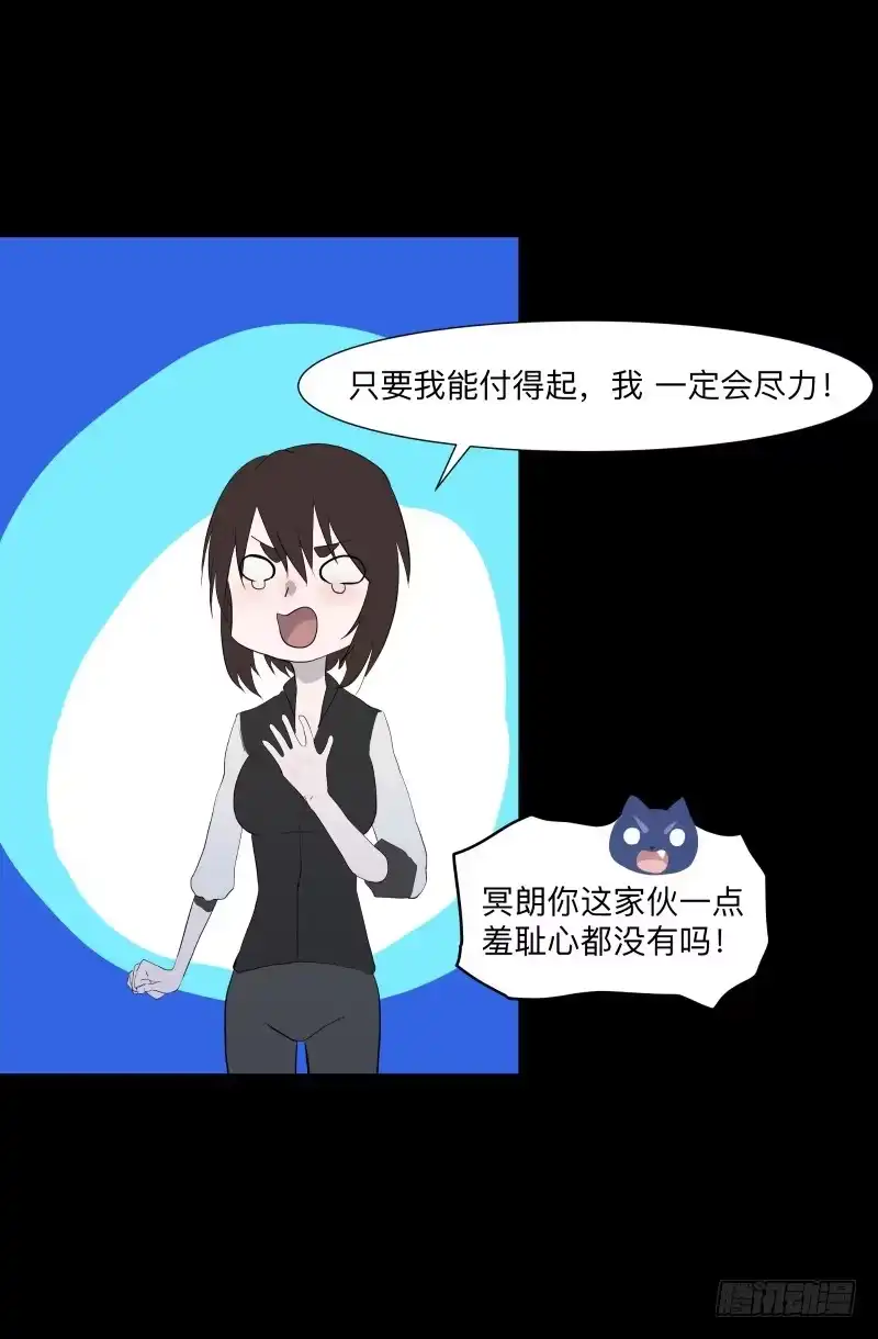 《祈灵》清晨/16 第2页