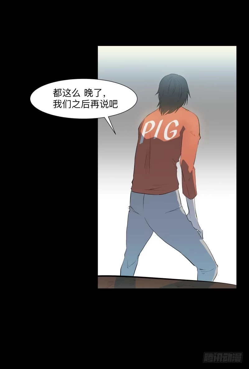 《祈灵》清晨/16 第3页