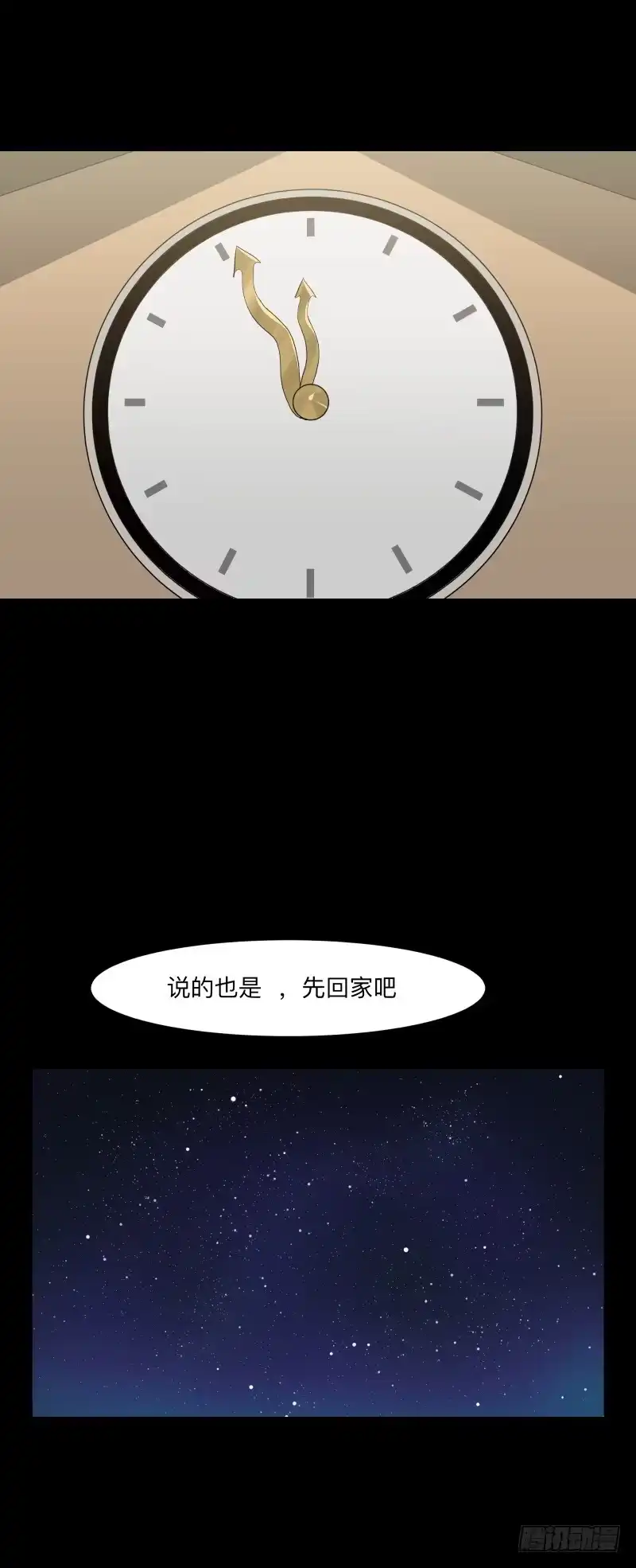 《祈灵》清晨/16 第4页