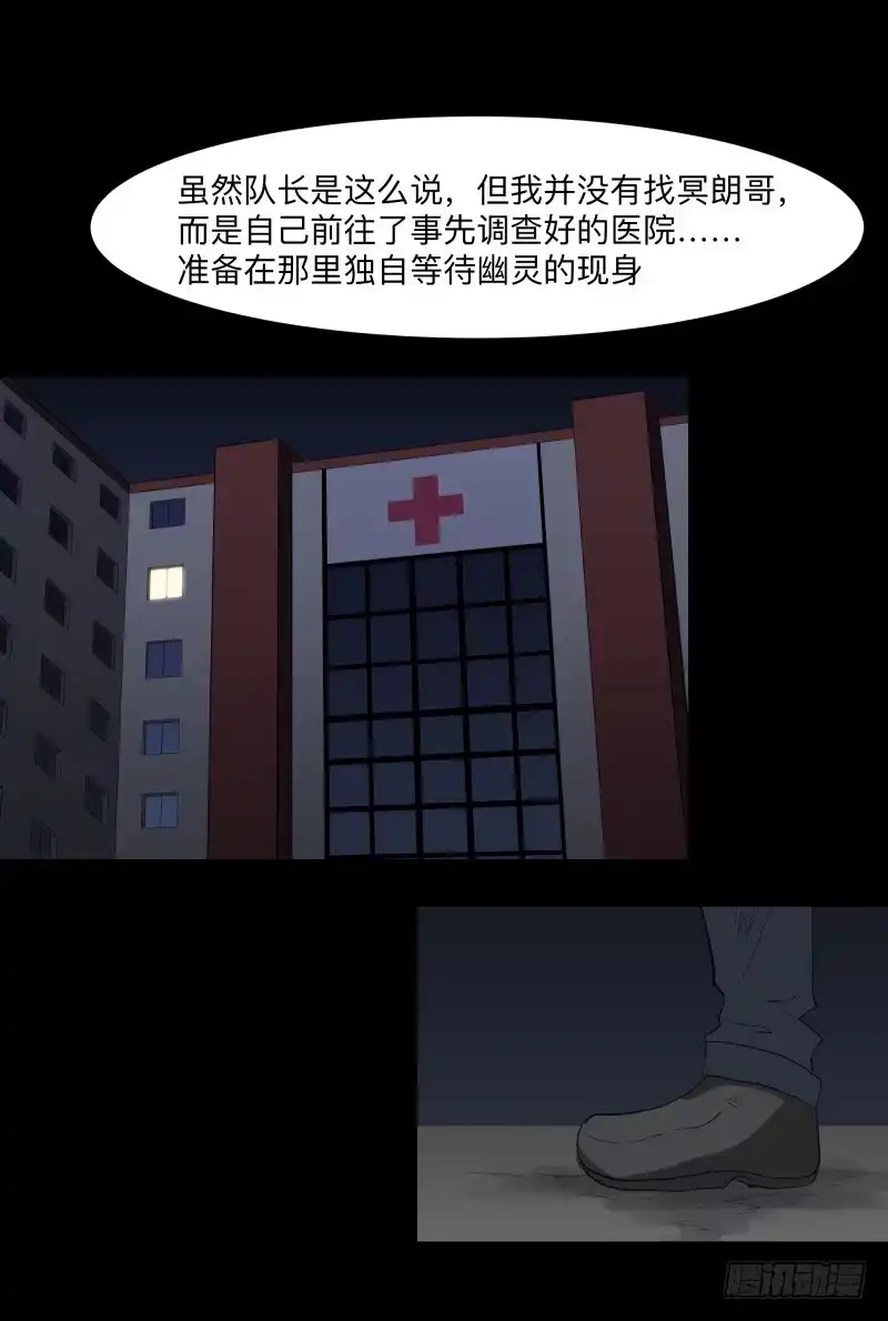 《祈灵》不应存在的凶手/17 第29页