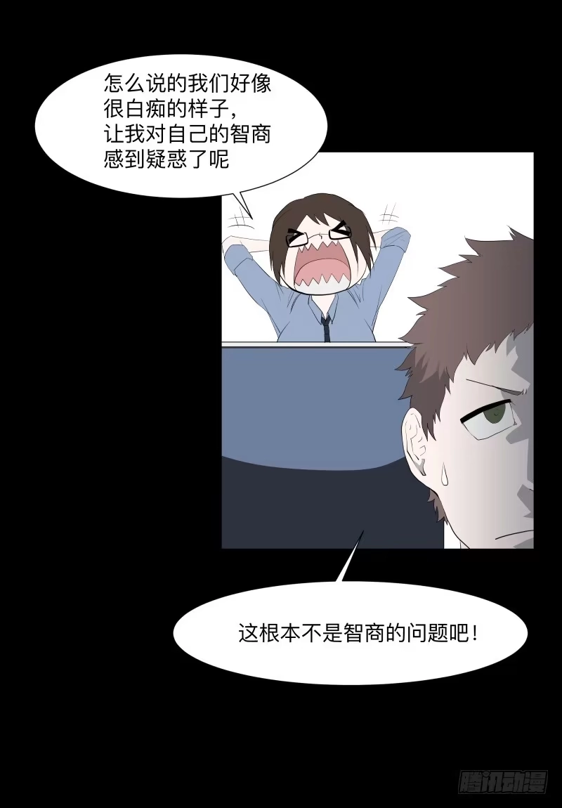 《祈灵》不应存在的凶手/17 第4页