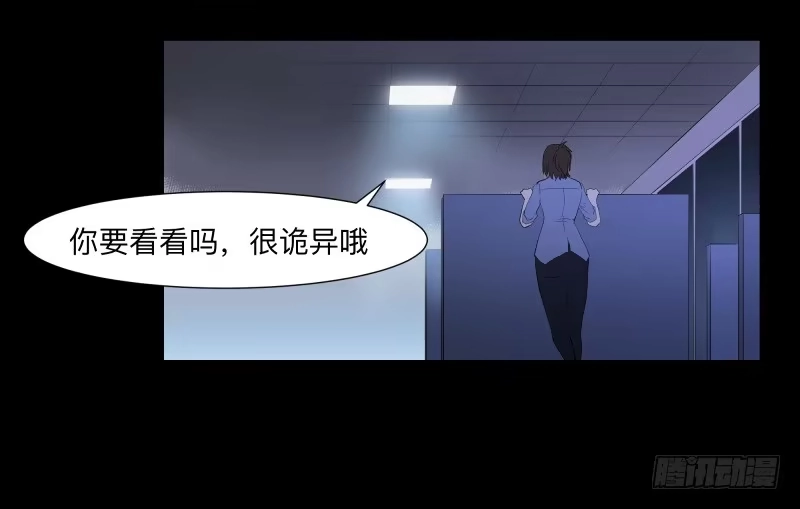 《祈灵》不应存在的凶手/17 第7页