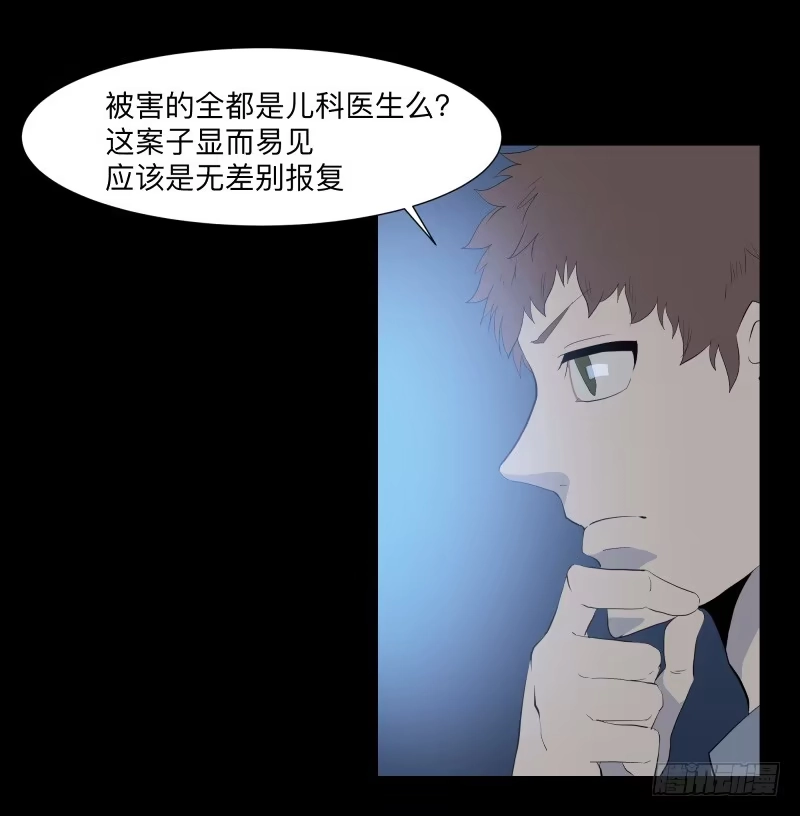 《祈灵》不应存在的凶手/17 第2页