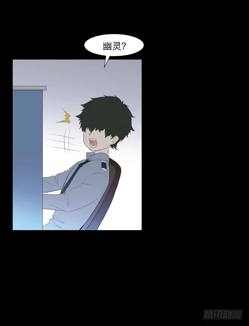 《祈灵》不应存在的凶手/17 第17页
