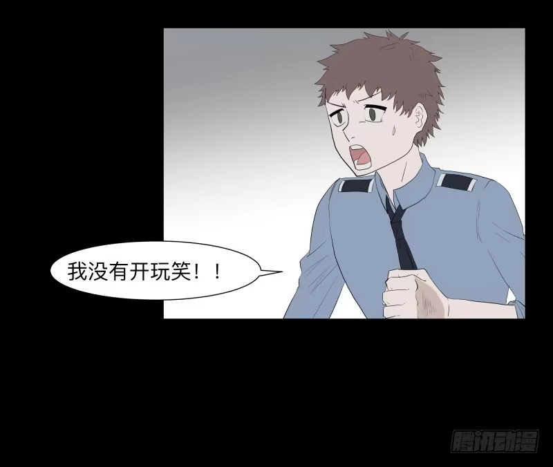 《祈灵》不应存在的凶手/17 第19页