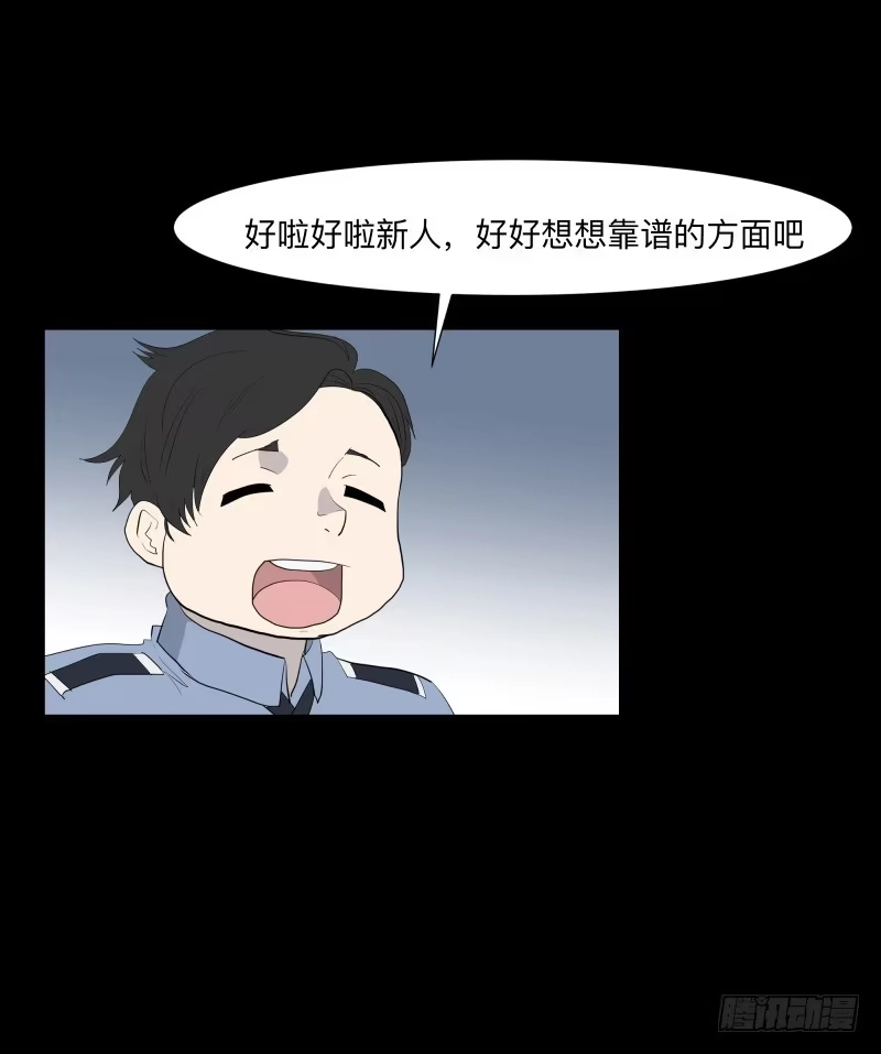 《祈灵》不应存在的凶手/17 第20页