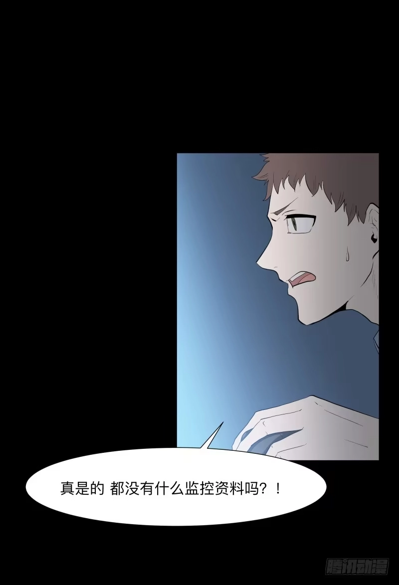 《祈灵》不应存在的凶手/17 第5页