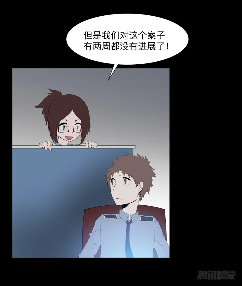 《祈灵》不应存在的凶手/17 第3页