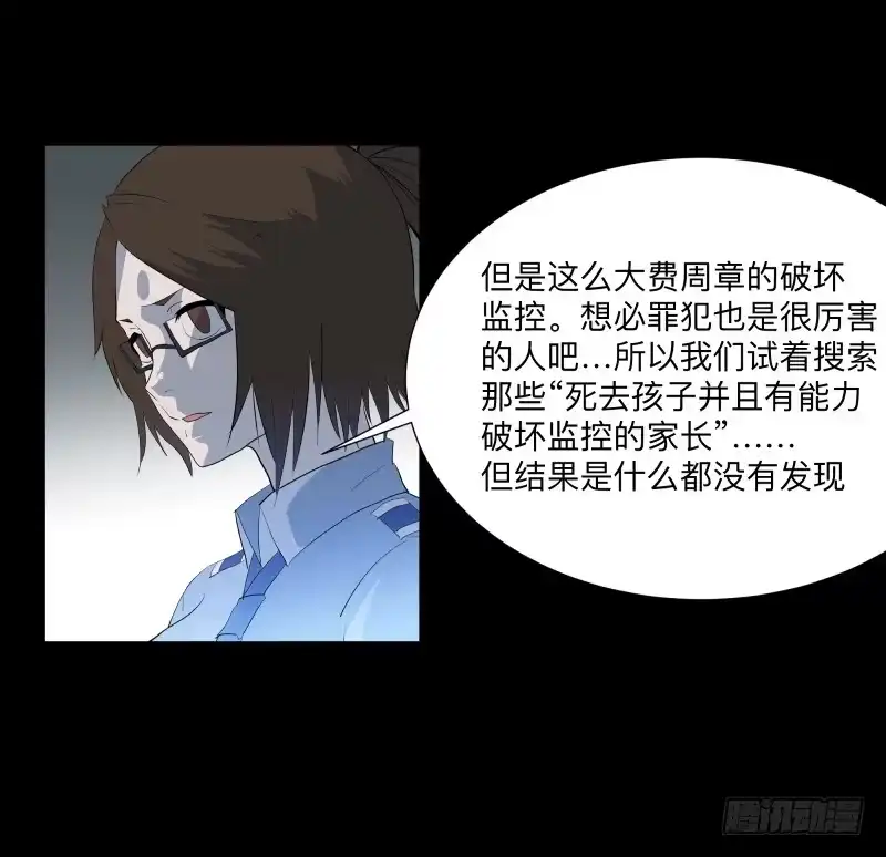 《祈灵》不应存在的凶手/17 第14页