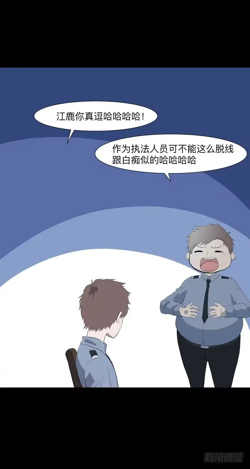 《祈灵》不应存在的凶手/17 第18页