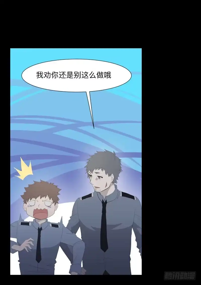 《祈灵》不应存在的凶手/17 第24页