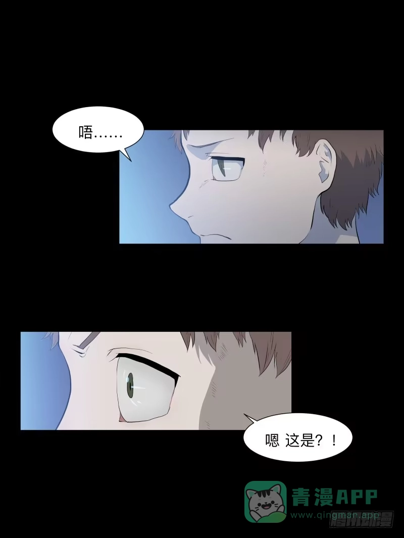 《祈灵》不应存在的凶手/17 第11页